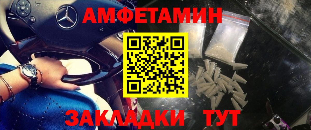 Амфетамин Розовый Когалым