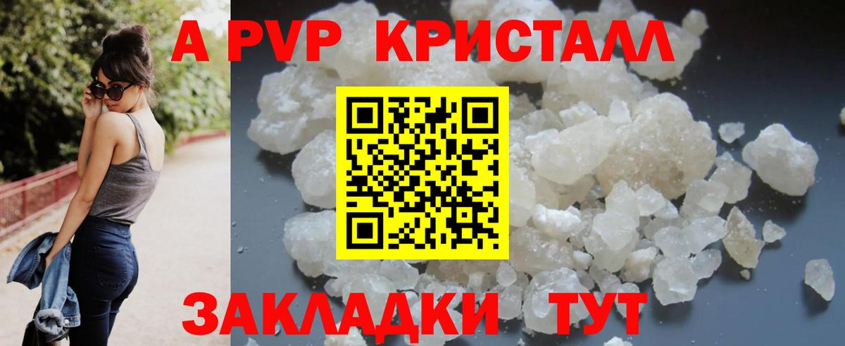 A-PVP крисы CK  Вход с VPN  А ПВП кристаллы  Alfa_PVP СК  Когалым 