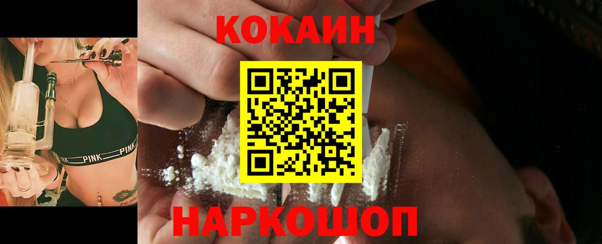 Когалым  КОКАИН Колумбийский  Вход с VPN  Кокаин  Cocaine Боливия 