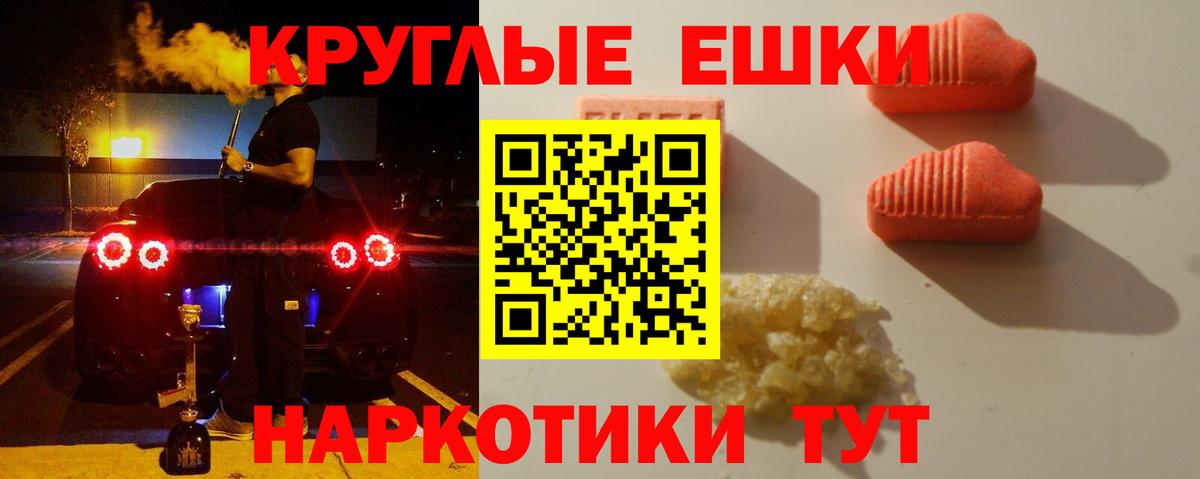 Экстази  Экстази таблы  ЭКСТАЗИ бентли  Вход с VPN  blacksprut вход  Когалым 