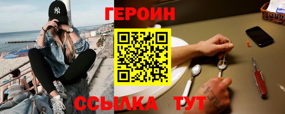 ГЕРОИН Афган Когалым