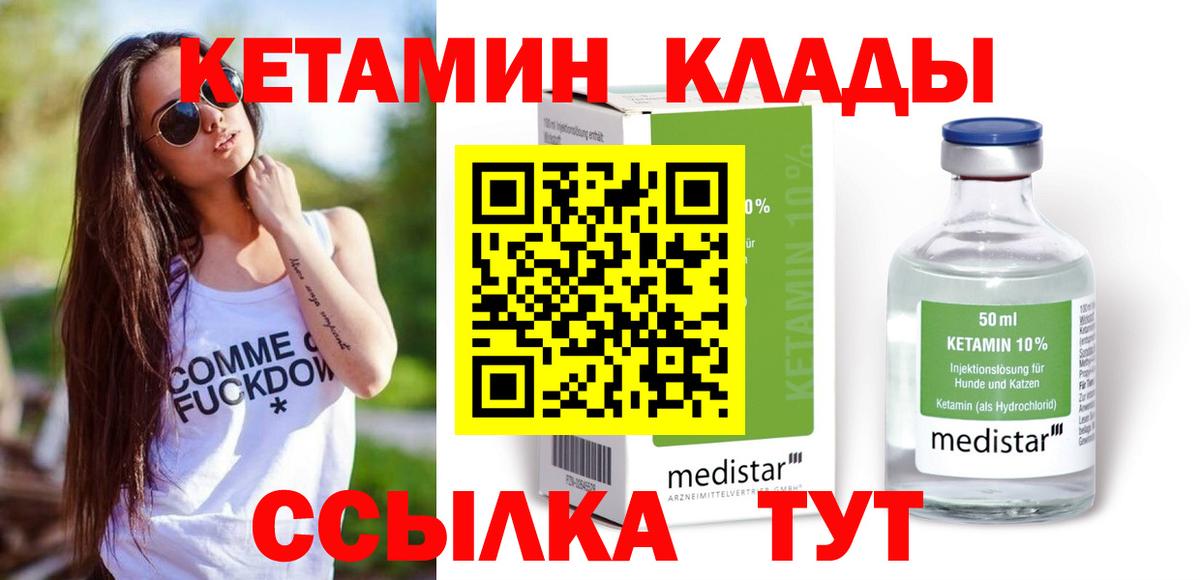 Когалым  Кетамин VHQ  Вход с VPN  КЕТАМИН ketamine 
