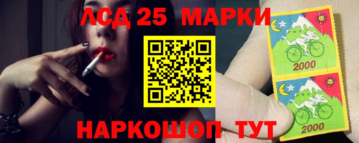 LSD-25 экстази кислота Когалым