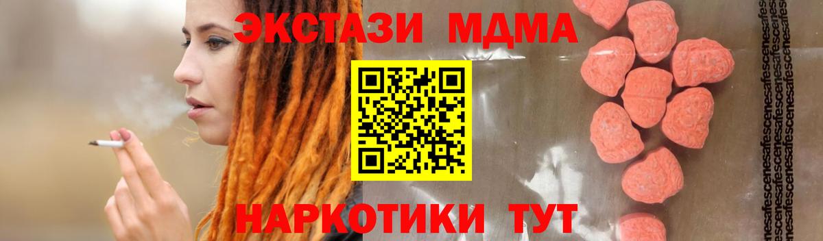 MDMA Molly  Вход с VPN  Когалым  МДМА кристаллы 