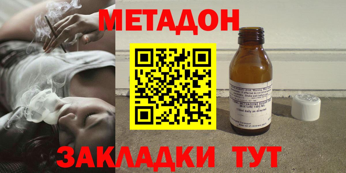 МЕТАДОН мёд  Вход с VPN  Метадон белоснежный  Когалым 