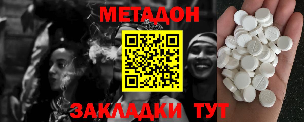 Метадон VHQ Когалым