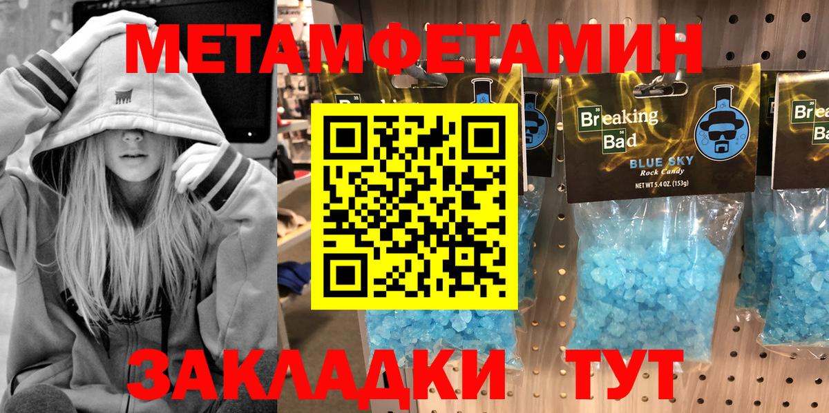 МЕТАМФЕТАМИН витя  Вход с VPN  Когалым 