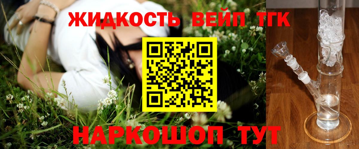 Дистиллят ТГК вейп с тгк  Вход с VPN  Когалым 